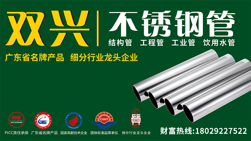 你身边的“不锈钢”正在悄悄升级，这跟你有什么关系？