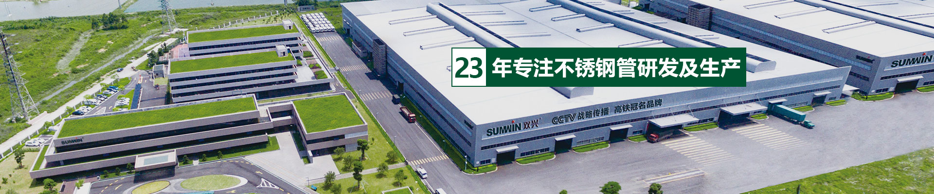 双兴-内页 23年专注