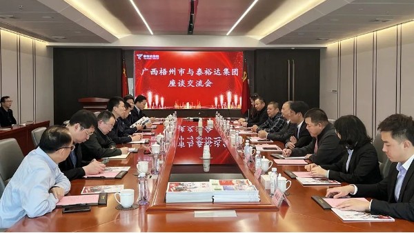 广西梧州市、贺州市领导一行先后莅临泰裕达集团洽谈招商引资工作